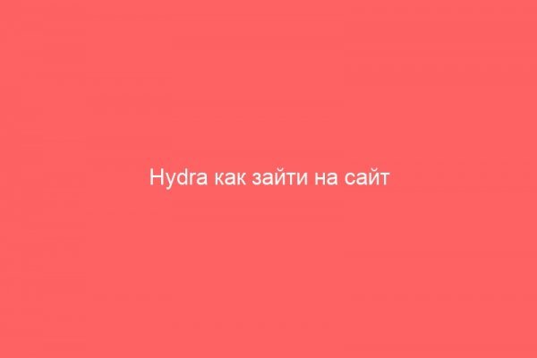 Что будет если зайти в кракен
