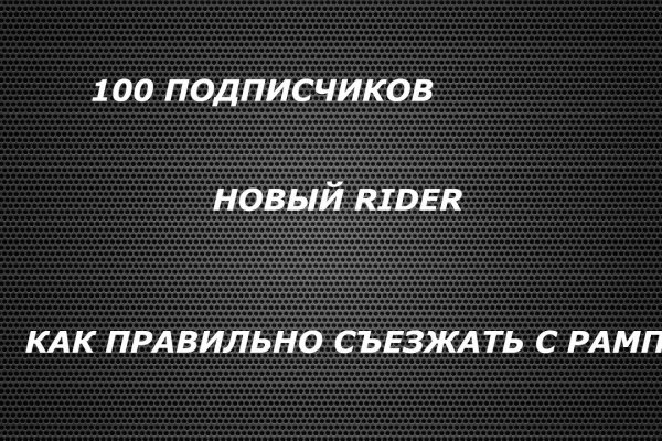 Услуги даркнета
