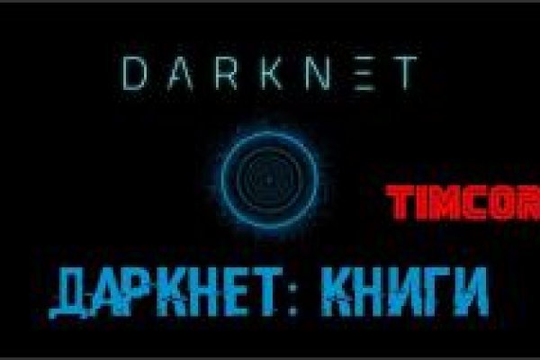 Взломали аккаунт кракен