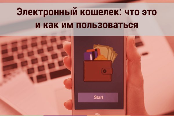 Пользователь не найден кракен