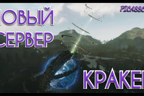 Как купить наркотик в кракен