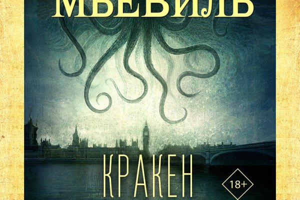 Кракен сайт пользователь не найден