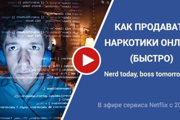 Магазины наркотиков