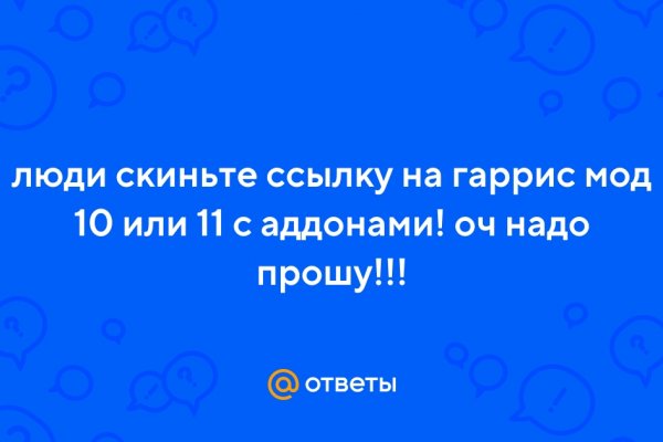 Почему не заходит на кракен