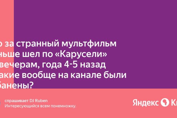 Кракен маркет что