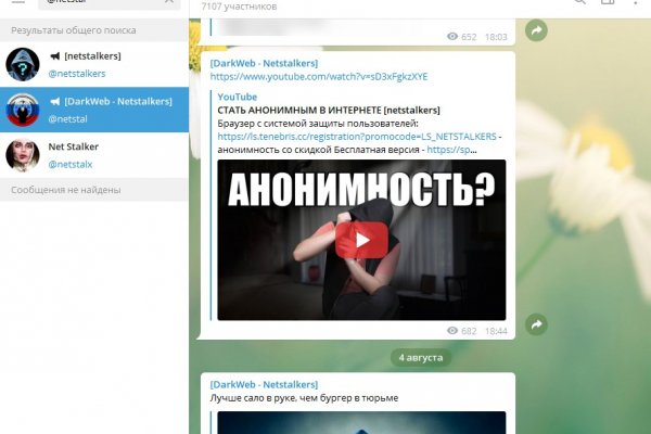 Ссылки даркнета