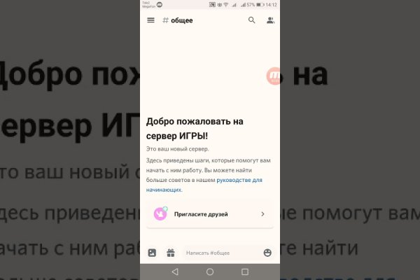 Кракен с айфона