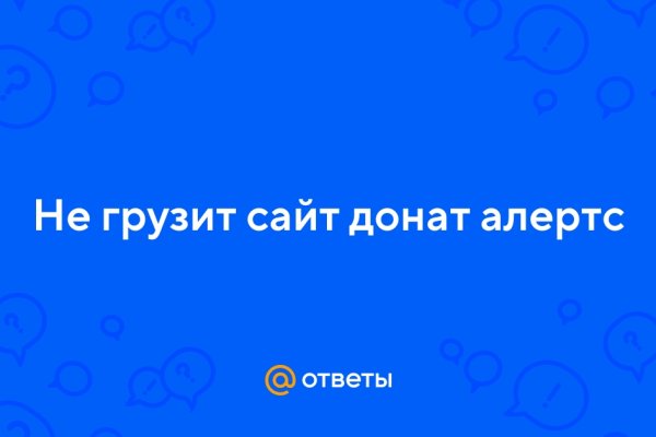 Кракен верное зеркало