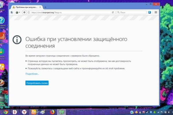 Кракен невозможно зарегистрировать пользователя