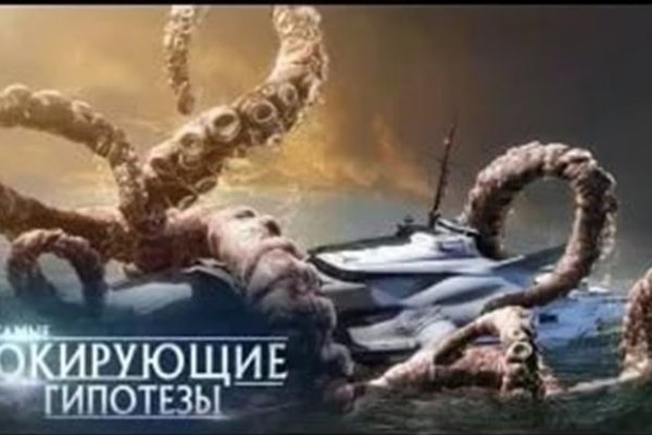 Кракен лег